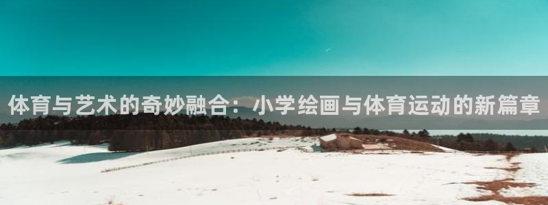 oety欧亿
