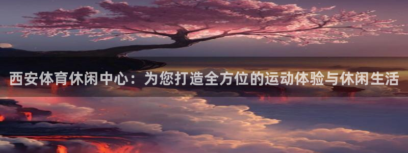 oety欧亿