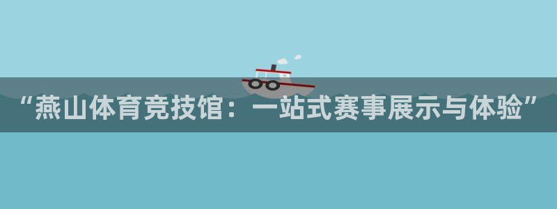 oety欧亿