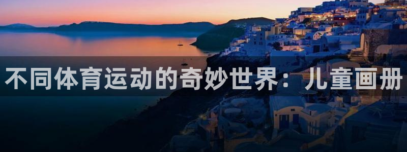 oety欧亿