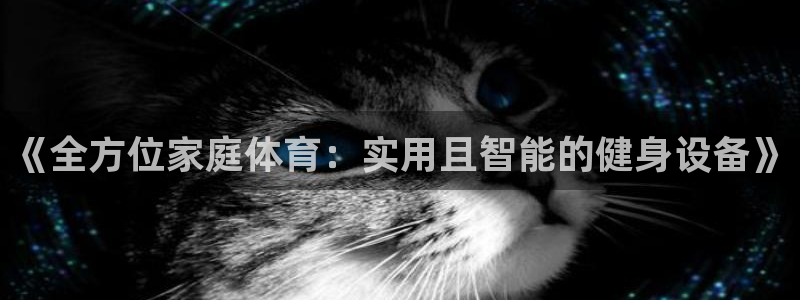 oety欧亿