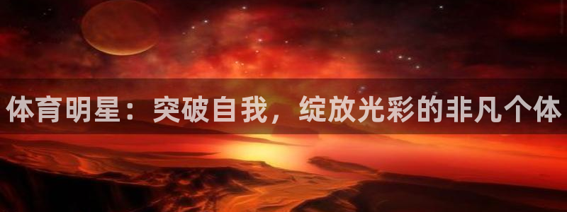 oety欧亿