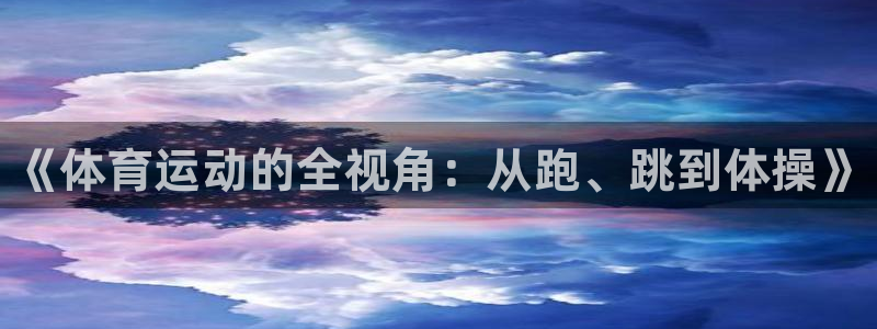 oety欧亿