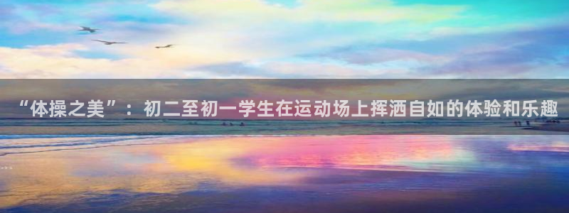 oety欧亿