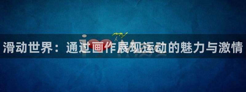 oety欧亿